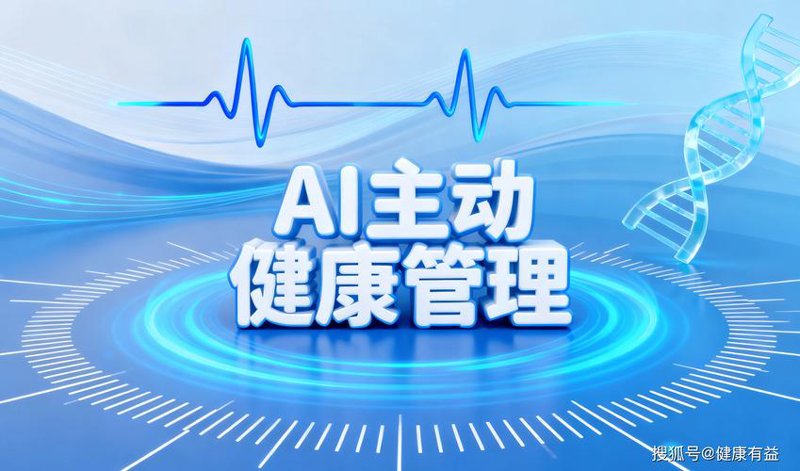 企业健康管理平台：让每一个员工都成为健康使者